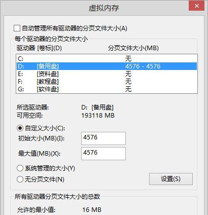 英文系统电脑虚拟内存设置步骤是什么？