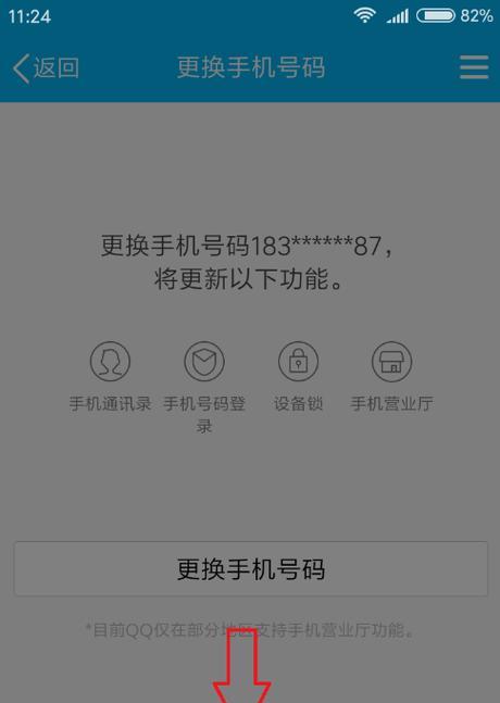 回收摄像头怎么解绑手机号？解绑流程是怎样的？