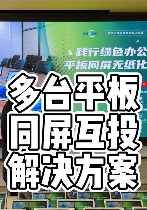 平板怎么投屏操作手机电脑？投屏步骤有哪些？
