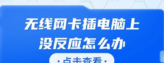 集合无线网卡有什么功能？如何使用集合无线网卡？