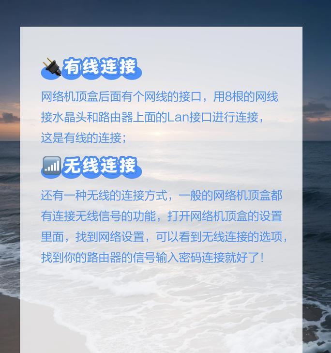 无网线连接电视盒子方法是什么？操作步骤详解？