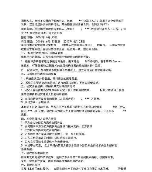 手机软件由哪个国家部门管理？管理流程是怎样的？
