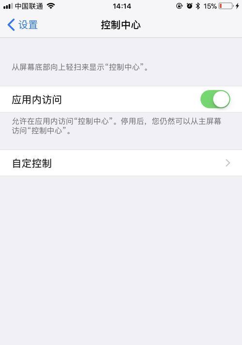 苹果手机擦除笔功能是什么？如何正确使用？