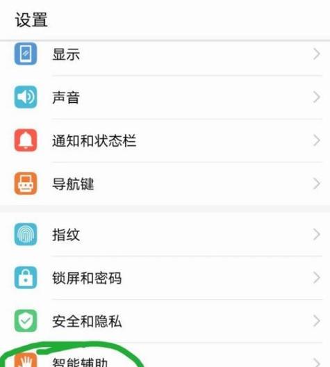 荣耀手机全屏听音乐的设置方法是什么？操作中常见问题有哪些？