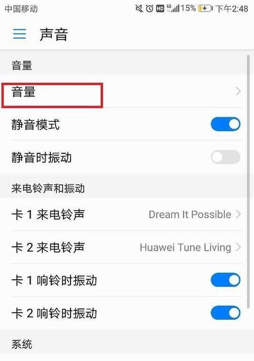 荣耀70手机音频转换如何设置？设置步骤是什么？