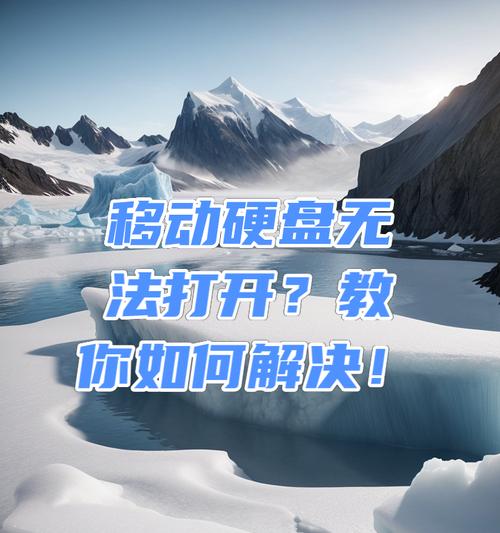移动硬盘如何连接手机查看内容？有哪些步骤？