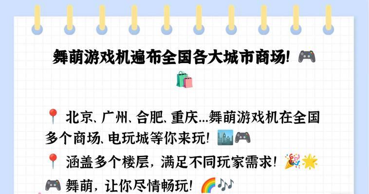 舞萌游戏机网突然断了怎么回事？网络断开的原因是什么？