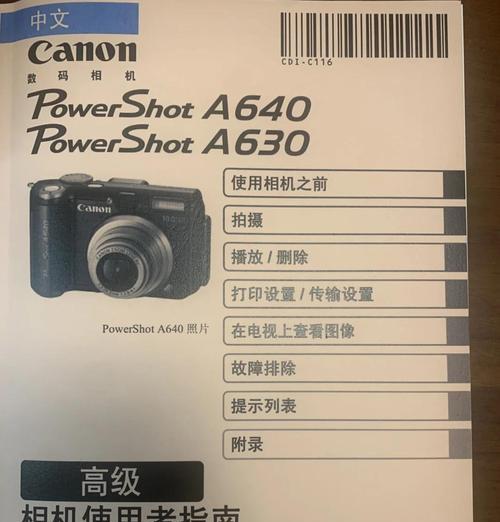 数码相机配件的安装方法是什么？