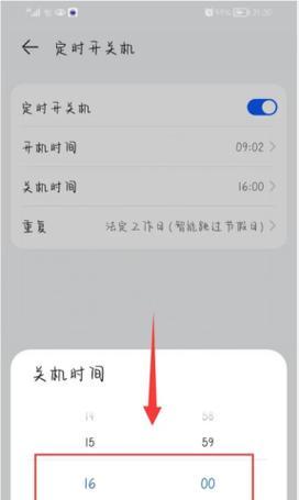 荣耀手机振动定时设置方法是什么？