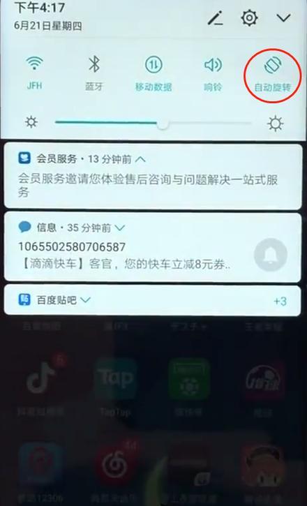 荣耀手机相册图片旋转操作是什么？