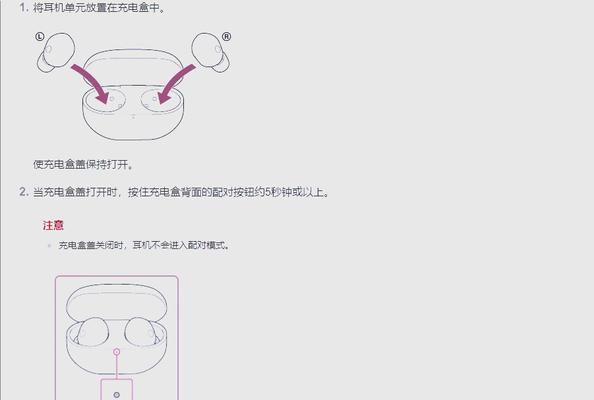 蓝牙小米单个耳机配对步骤是什么？是否稳定？