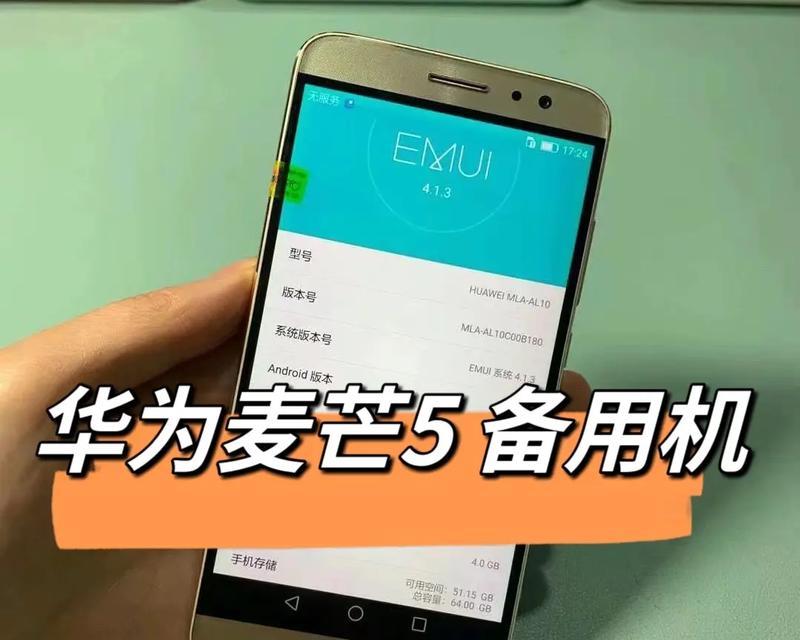 荣耀手机备用机功能如何关闭？操作步骤是什么？
