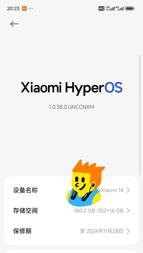 小米14手机电池健康程度如何查看？电池寿命如何评估？