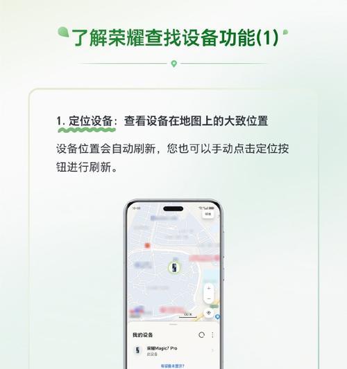 荣耀100手机定位功能如何使用？如何通过定位找回手机？