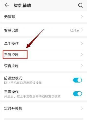 荣耀手机加速设置步骤是什么？