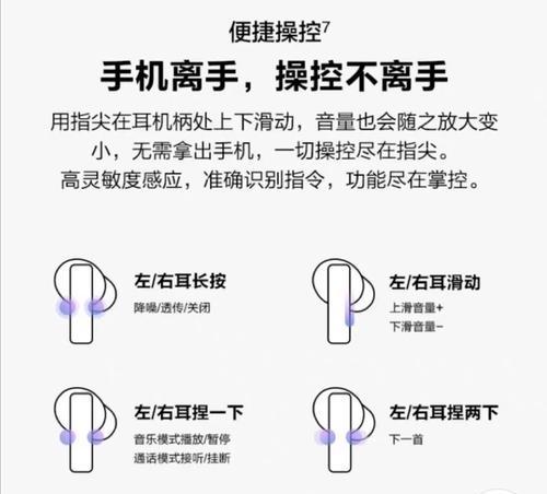 华为蓝牙耳机触摸功能关闭方法？关闭后如何恢复？
