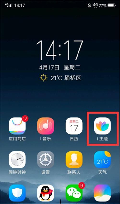 手机软件如何更换壁纸照片？步骤是什么？