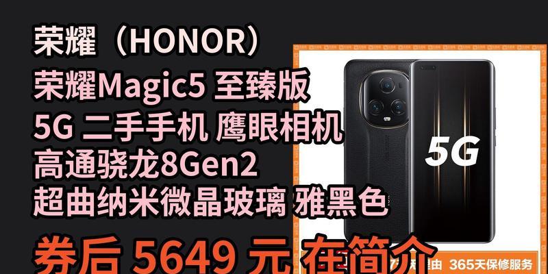 如何鉴别荣耀二手手机的真伪？