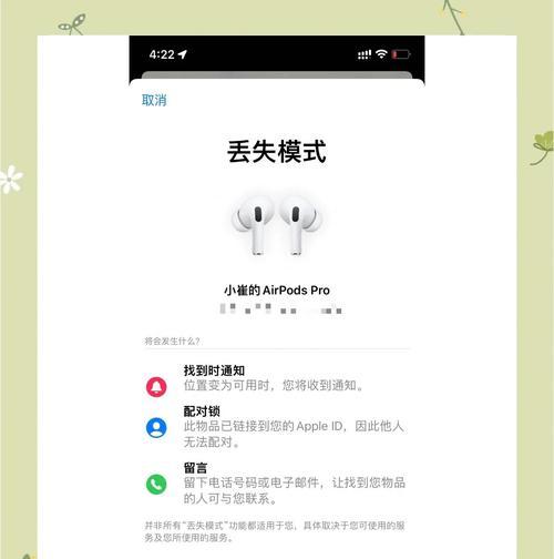 苹果蓝牙如何关闭？如何防止被外部设备发现？