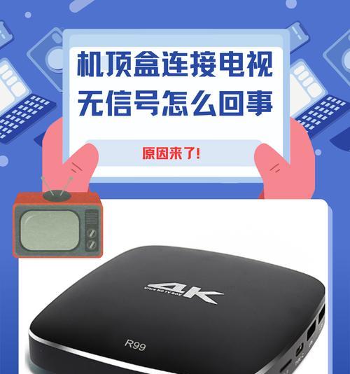 机顶盒地方卫视怎么设置？设置过程中有哪些常见问题？