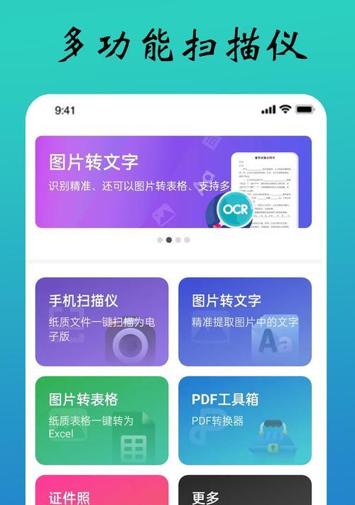 如何使用手机软件扫描表格？推荐哪些应用？