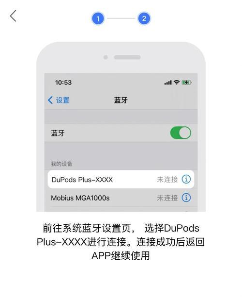 苹果商店蓝牙连接不上怎么办？如何解决这个问题？