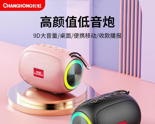 蓝牙迷你音响与重低音炮连接方法是什么？