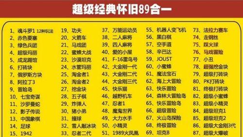 电视游戏机的寻找方法是什么？找到后如何使用？