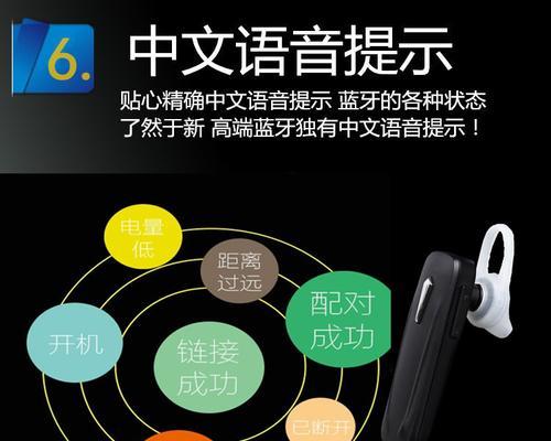 蓝牙耳机如何关闭超长待机语音？