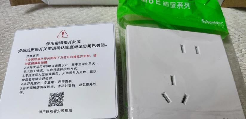 小米智能生态插座使用方法是什么？常见问题有哪些？