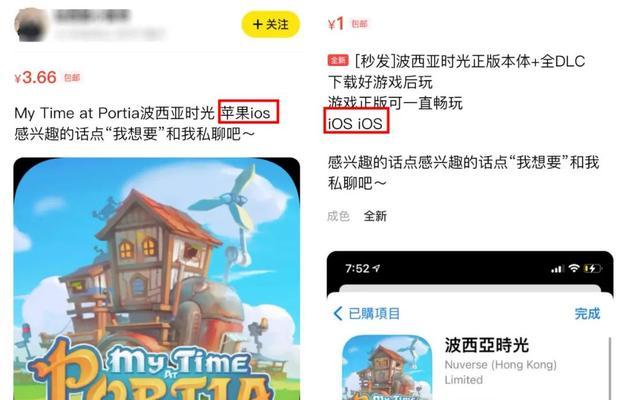 苹果电脑如何设置玩盗版游戏？