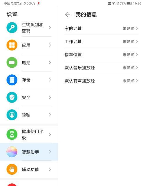荣耀平板应用如何迁移到手机？