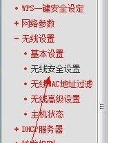 路由器密码修改的步骤和注意事项是什么？