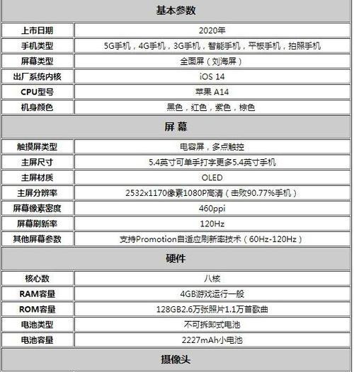 苹果手机升格拍摄设置方法？如何调整拍摄参数？