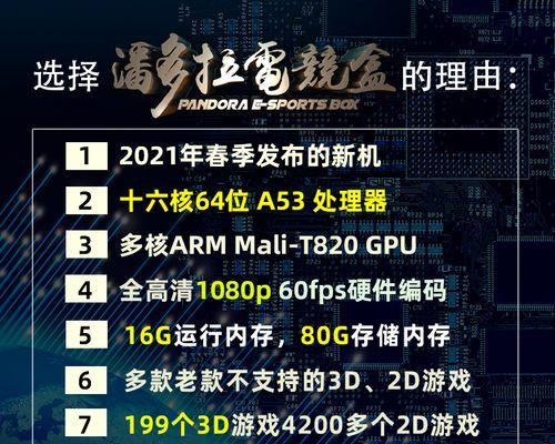 潘朵拉游戏机显示器怎么调？调整过程中需要注意什么？