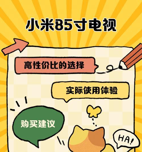 小米墙上电视机取下的正确方法是什么？