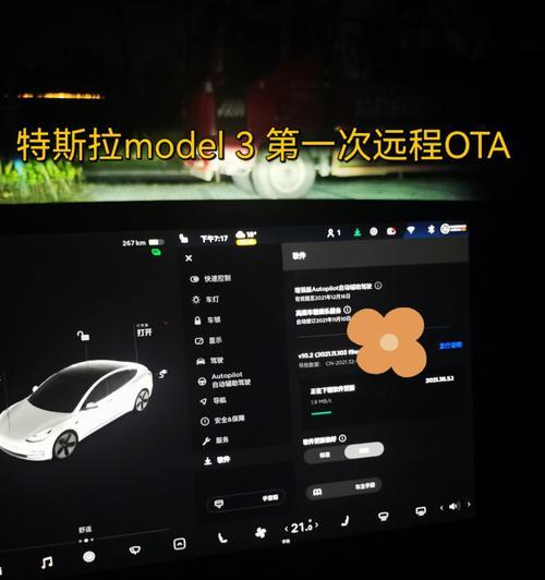 特斯拉为何必须通过wifi进行更新？更新过程中有哪些注意事项？