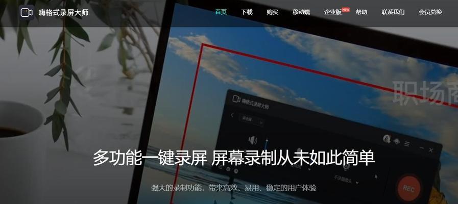 小内存电脑录屏软件下载方法是什么？