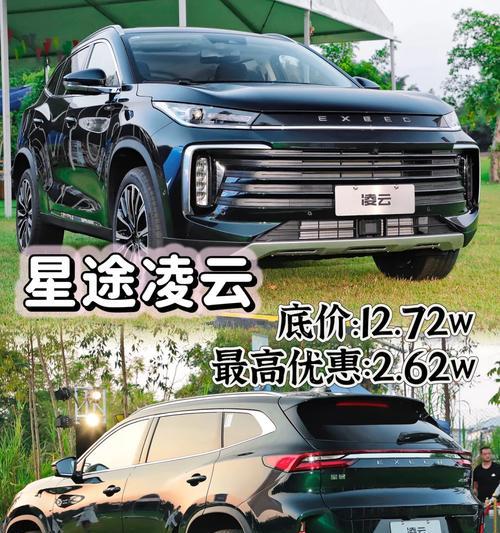 星途凌云如何连接荣耀手机？连接步骤是什么？