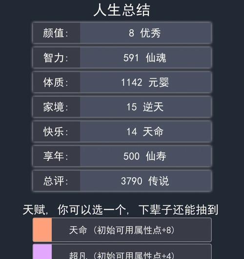 人生模拟器招募家丁的条件是什么？如何有效招募？