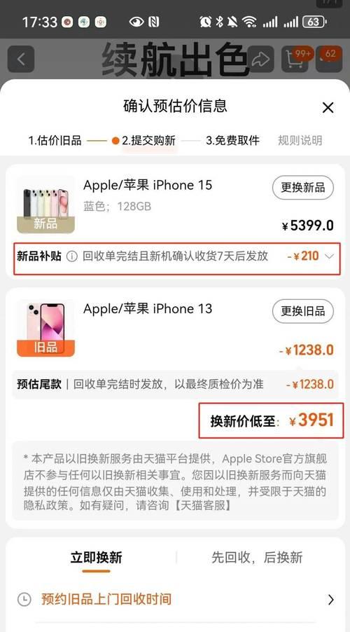 苹果手机新售价何时公布？等待新售价发布时应做哪些准备？