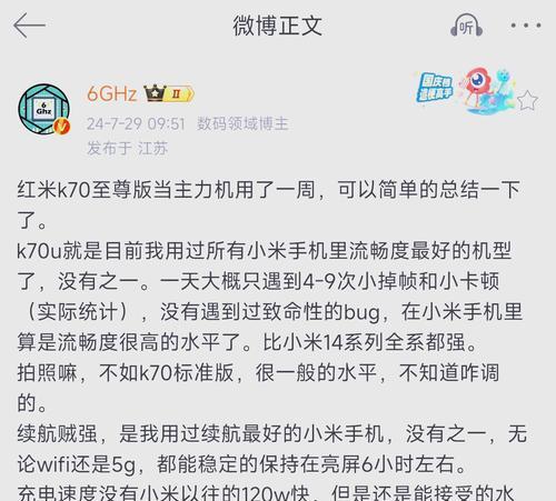 小米k70游戏性能如何？适合游戏爱好者吗？