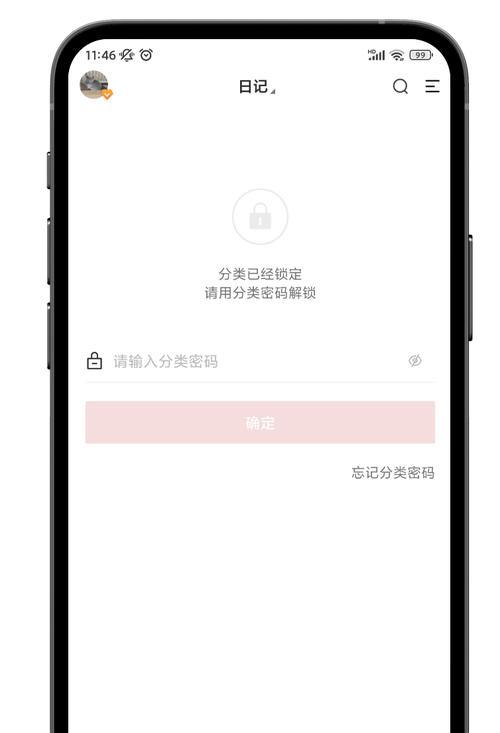 荣耀手机备忘加密怎么解除？如何解除备忘录的加密设置？
