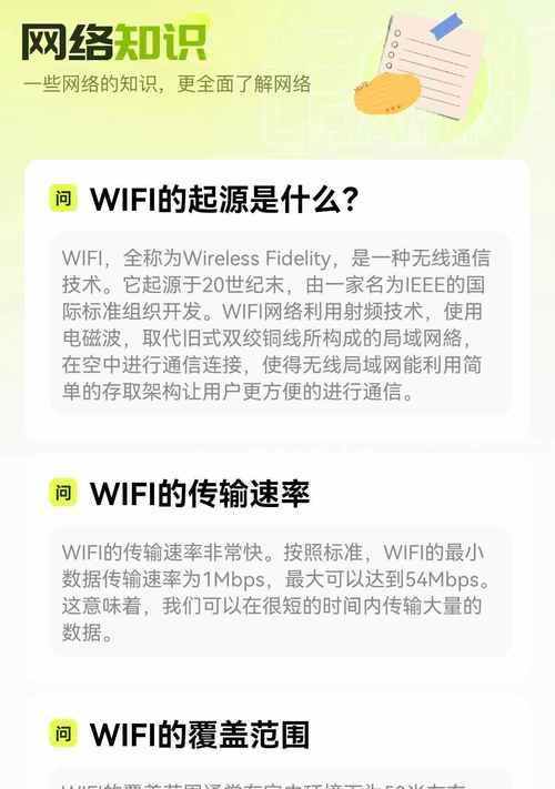 如何快速找到自己的wifi网络管理器？