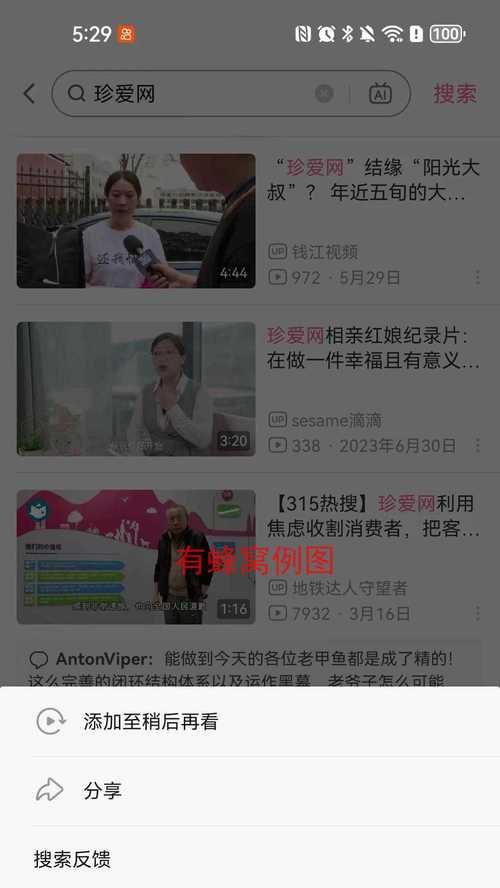 珍爱网关闭门店后用户该怎么办？