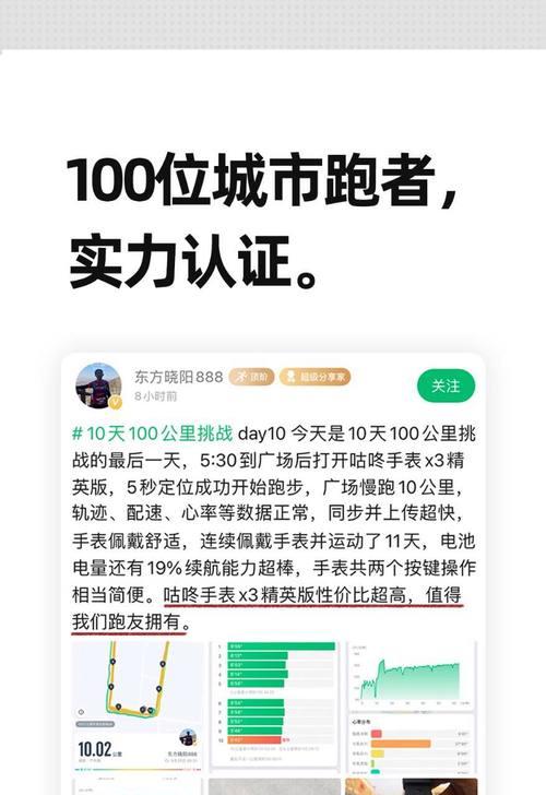三星跑步智能手环怎么用？有哪些功能和设置？