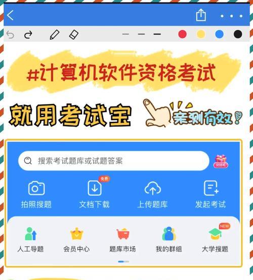 考级老师用的手机软件是什么？如何提高学习效率？