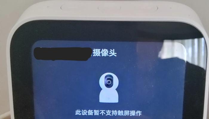小米14前摄像头无法打开怎么办？