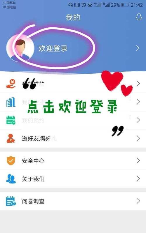 手机软件连接操作流程是什么？