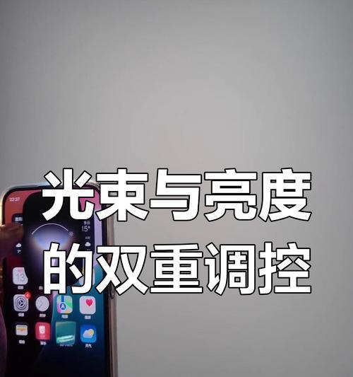 手机摄像头增亮功能怎么开启？调整亮度的正确方法是什么？